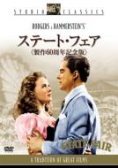 State Fair: 60th Anniversary Edition