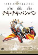 Chitty Chitty Bang Bang (Collector`s Edition)
