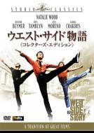 West Side Story (Collector's Edition)