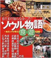 �܂��܂��m��Ȃ�����!�\�E������ �n�����q��������H�V��}��