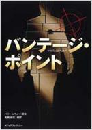 �o���e-�W�E�|�C���g