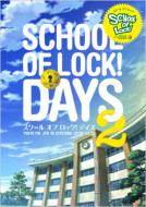 SCHOOL@OF@LOCK!DAYS 2