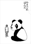 �₳����ς�: �N���A�t�@�C�� A