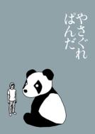 �₳����ς�: ������a