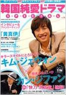 �؍������h���}special Vol.16 �o���u�[���b�N