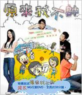 ���j�A����Ȃ���ł���!?�`pretty Ugly�`: ���҉�s��