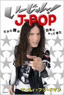 ���[�����!J�]POP ������l�͓��{�ɂ���ė���