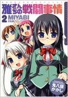 �낳�񂿂̐퓬���� 2