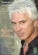Bariton  Bass Collection/Hvorostovsky To Russia With Love-st. petersburg Live