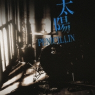 新品・未開封　初回盤B PENICILLIN 太陽 Amazon.co.jp: 未開封 初回盤B PENICILLIN 太陽 : おもちゃ