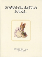 2�Ђ��̂�邢�˂��݂̂��͂Ȃ�