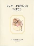 �e�B�M�[���΂���̂��͂Ȃ�