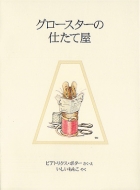 �O��-�X�^-�̎d���ĉ�