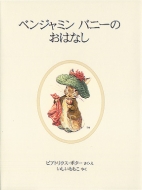 �x���W���~���o�j-�̂��͂Ȃ�