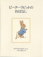 �s�[�^�[���r�b�g�̂��͂Ȃ�