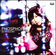 ܺ걩/Phosphor