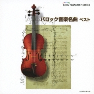 Baroque Ongaku Meikyoku Best