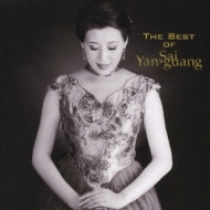 崔岩光 The Best Of Sai Yanguang | HMV&BOOKS online - KICC-692