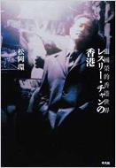 ���X��-�E�`�����̍��`