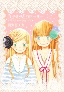 �n�`�~�c�ƃN��-�o-�C���X�g��-�V�����Y