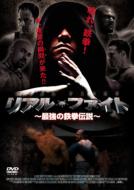 Confessions Of A Pit Fighter