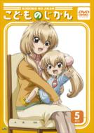 Kodomo No Jikan 5