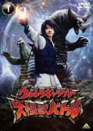 Ultra Galaxy Dai Kaiju Battle 1