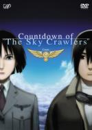 Countdown Of `the Sky Crawlers`Count.2