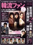 �ؗ��t�@�� Vol.3 Cosmic Mook