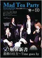 Magazine (Book)/D Presents mad Tea Party Magazineס Vol.10