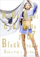 KODA KUMI LIVE TOUR 2007 `Black Cherry` SPECIAL FINAL in TOKYO DOME