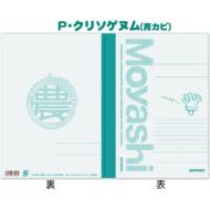 ���₵����m�[�g: �J�r