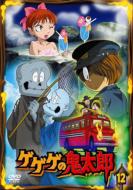 Gegege No Kitaro 12