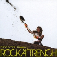 ROCK'A'TRENCH/ᥤΥ Diggin'