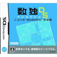 Suudoku Ds