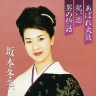日本の人 / HIS 細野晴臣 忌野清志郎 坂本冬美　レコード 未開封 Amazon.co.jp: 日本の人: ミュージック