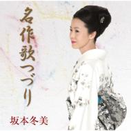 HIS (細野晴臣・忌野清志郎・坂本冬美)｜HMV&BOOKS online