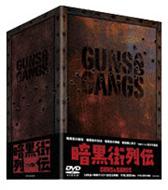 Ankokugai Retsuden -Guns And Gangs-
