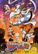 Hatara Kids Myham Gumi Vol.5