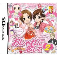 Oshare ni Koi Shite 2: Oshare Princess