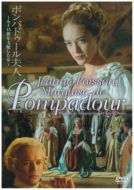 Jeanne Poisson Marquise De Pompadour
