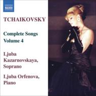 チャイコフスキー（1840-1893）/Complete Songs Vol.4： Kazarnovskaya(S) Orfenova(P)