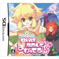 Sekai wa Atashi de Mawatteru