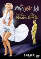 Seven Year Itch