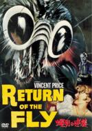 Return Of The Fly