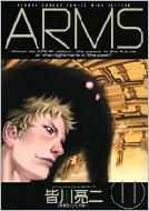 Arms 11 少年サンデーコミックスワイド版 皆川亮二 Hmv Books Online