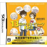 13�΂̃n���[���[�Nds