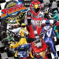 Engine Sentai Go-Onger Original Album Sound Grandprix 1st