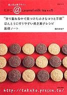 �ق�Ƃ��ɍ��₷���Ă��َq���V�s ��b�m�[�g