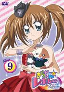 Kirarin Revolution 2nd Tour Stage 9